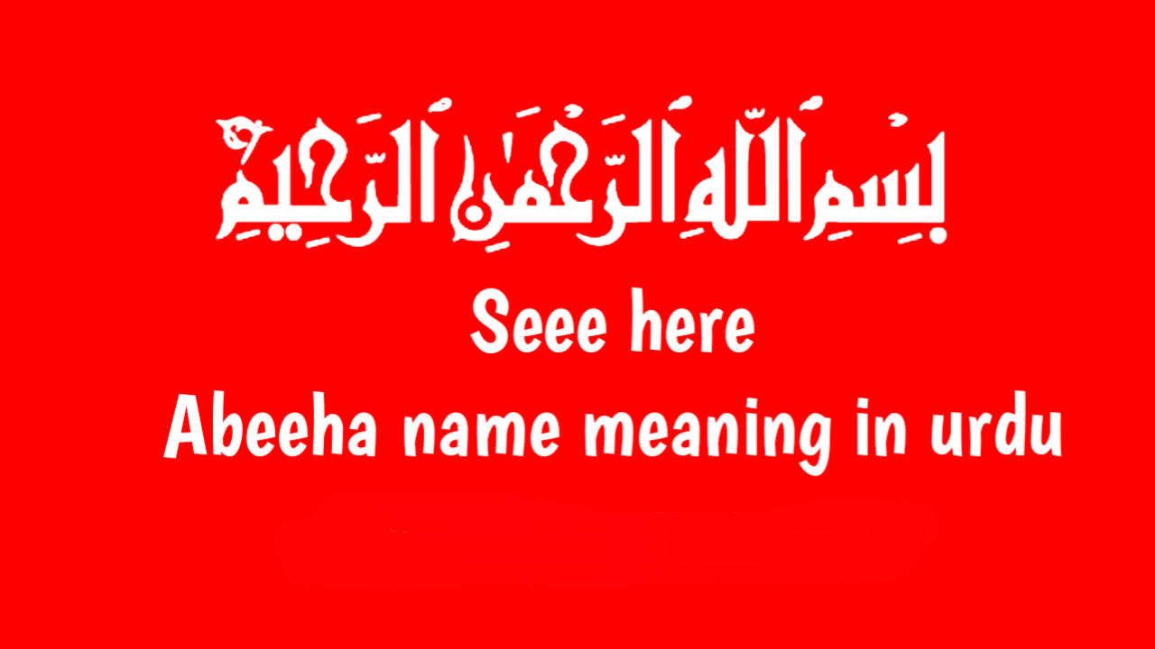 عابدہ نام کا مطلب اردو میں ہے | Abeeha name meaning in urdu