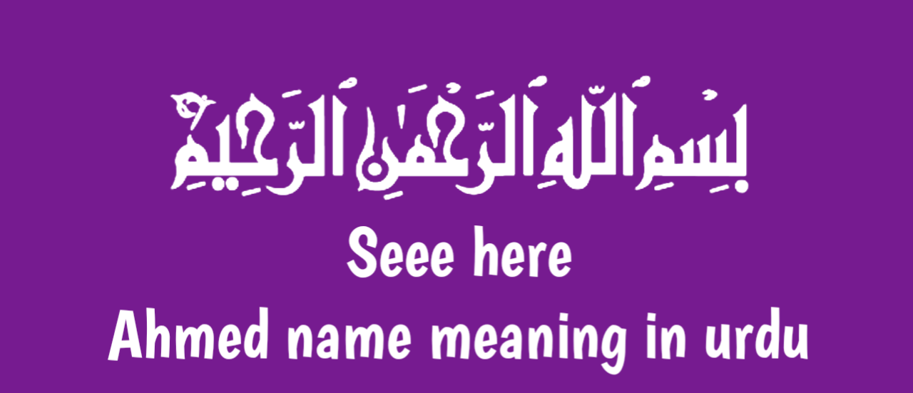 Ahmed name meaning in urdu | احمد نام کا مطلب اردو میں ہے