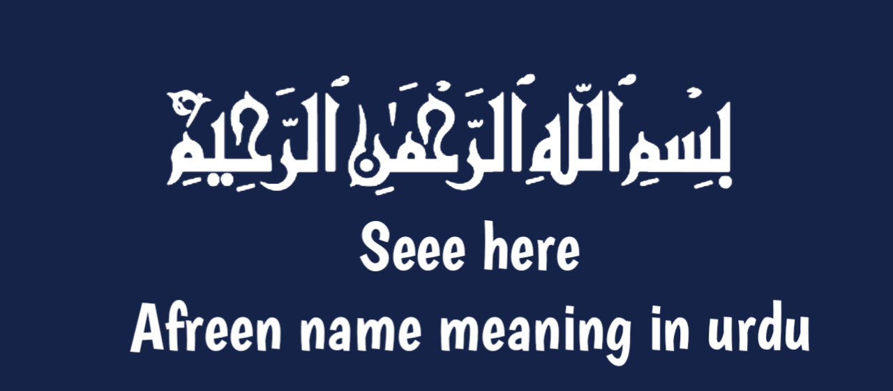 Afreen name meaning in urdu | آفرین نام کا مطلب اردو میں ہے