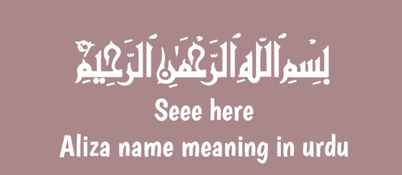 Aliza name meaning in urdu | علیزہ نام کا مطلب اردو میں ہے