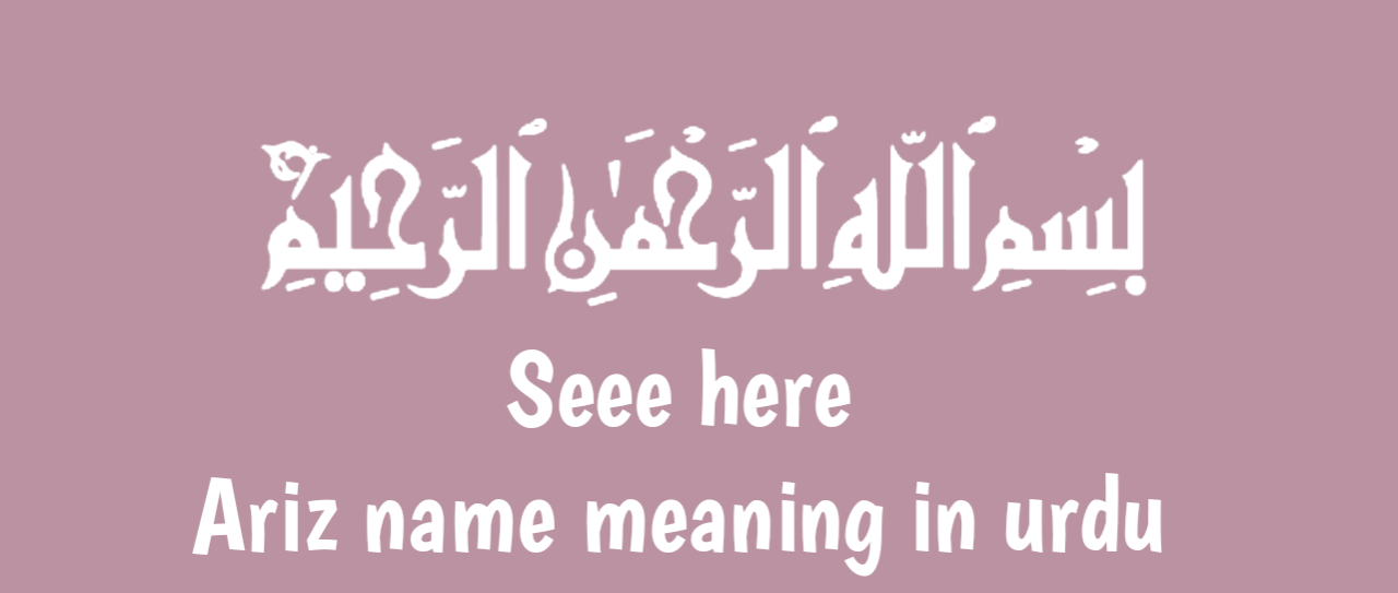Aariz name meaning in urdu | ارود کے معنی ہیں ارودو