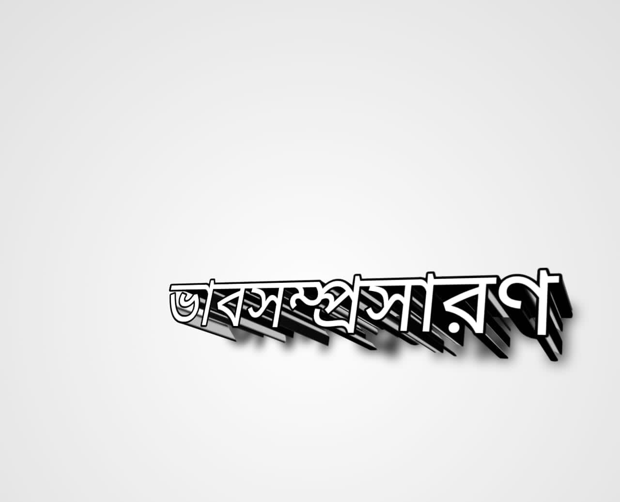 কোথায় স্বর্গ  কোথায় নরক  কে বলে তা বহুদূর মানুষের মাঝে স্বর্গ নরক মানুষেতে সুরাসুর ভাবসসম্প্রসারণ | কোথায় স্বর্গ  কোথায় নরক ভাবসম্প্রসারণ | কোথায় স্বর্গ  কোথায় নরক  কে বলে তা বহুদূর মানুষের মাঝে স্বর্গ নরক মানুষেতে সুরাসুর