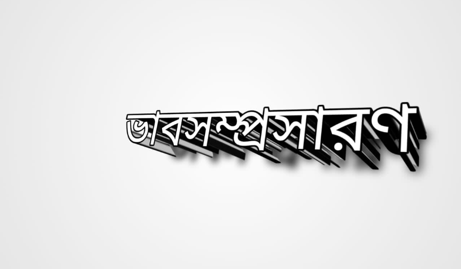 কোথায় স্বর্গ কোথায় নরক কে বলে তা বহুদূর  মানুষের মাঝে স্বর্গ নরক মানুষেতে সুরাসুর | কোথায় স্বর্গ কোথায় নরক ভাবসম্প্রসারণ | কোথায় স্বর্গ কোথায় নরক কে বলে তা বহুদূর  মানুষের মাঝে স্বর্গ নরক মানুষেতে সুরাসুর ভাবসম্প্রসারণ | ভাবসম্প্রসারণ