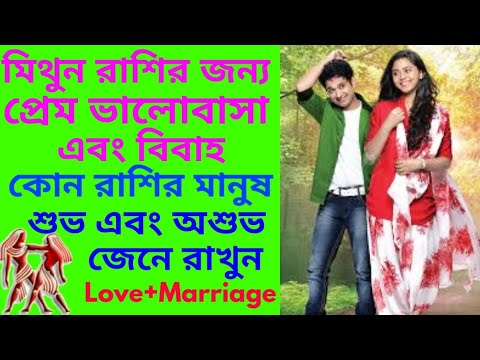 মিথুন রাশির জন্য কোন পাথর টি শুভ | মিথুন  রাশির জন্য কোন পাথর ব্যবহার করা উচিত | কোন পাথরটি ব্যবহার করলে  মিথুন রাশির সফলতা আসবে ভিতরে