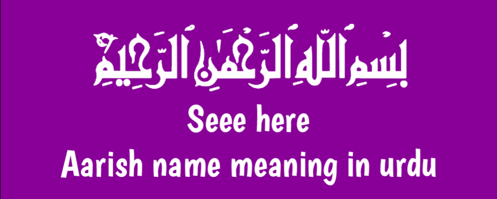Aarish name meaning in urdu | ارودو کے معنی میں ارویش
