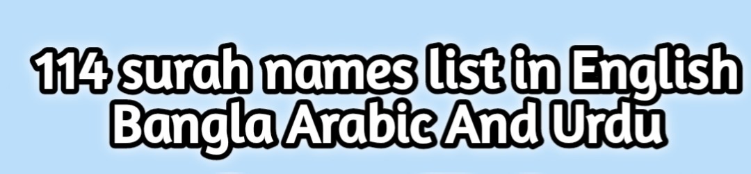 114 surah names list in English Bangla Arabic And Urdu 2026