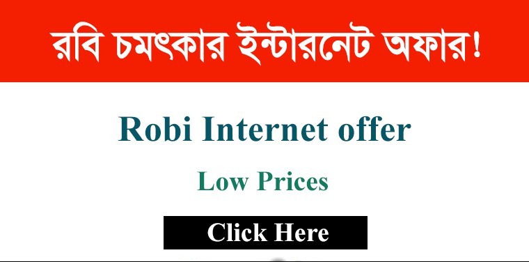robi internet offer 2026 ||  robi internet pack || robi net/intenet offer | robi my/bundle/mb/intenet recharge offer 2026