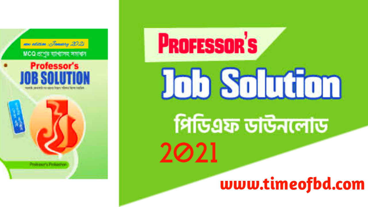 Professor Job Solution PDF Book 2026 Free Download [ All part ] | প্রফেসর জব সল্যুশন 2026  free pdf download