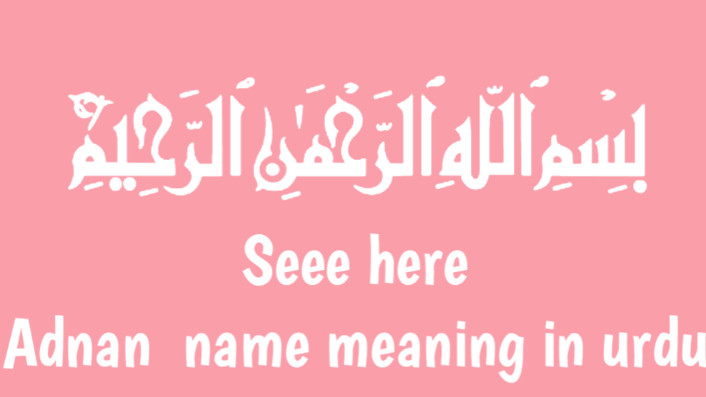 Adnan name meaning in urdu | عدنان کا معنی اردو میں ہے